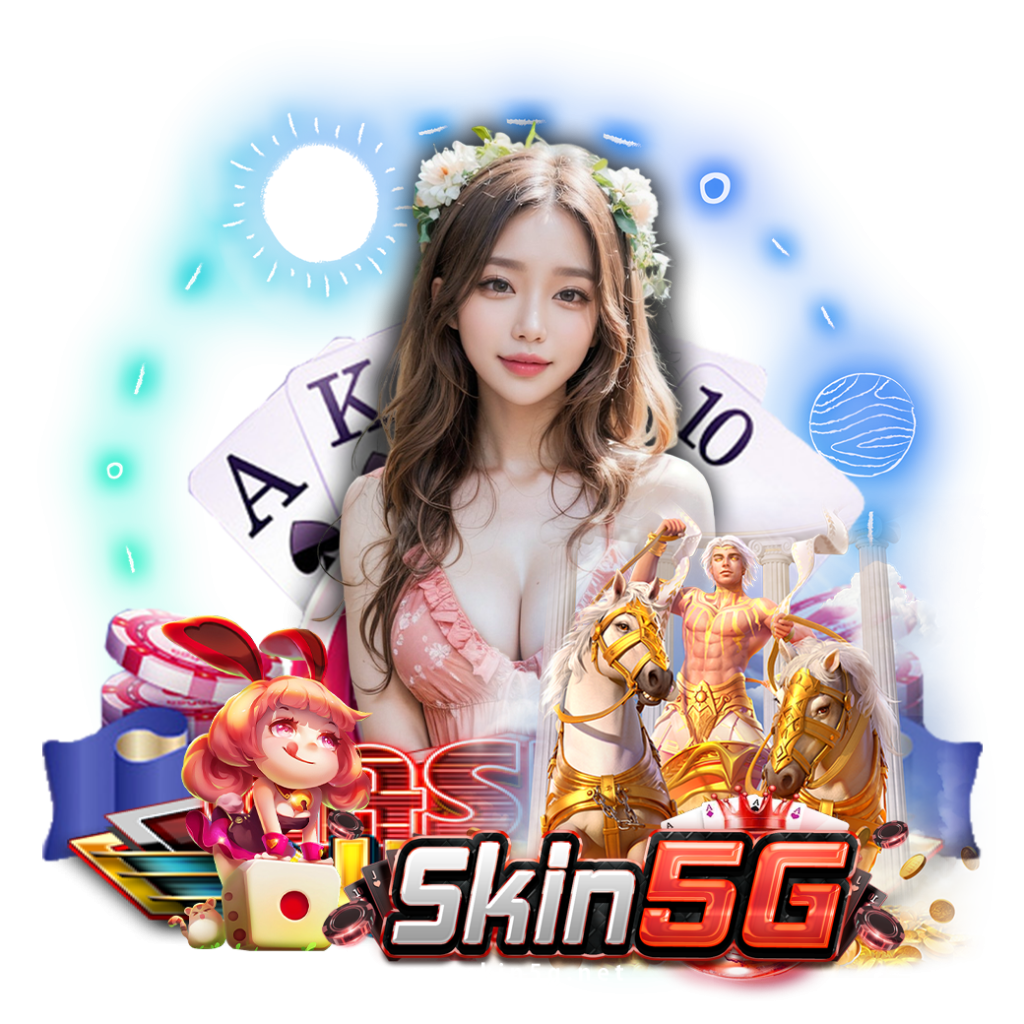 skin5g เข้าสู่ระบบ